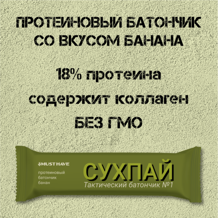 Батончик протеиновый "Сухпай" банан, 10 шт. х 50 г